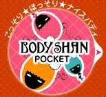 聚ق聚iCXoeB BODY SHAN POCKET[{fBVE|Pbg]