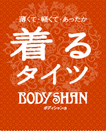 āEyāE ^Cc BODY SHAN
