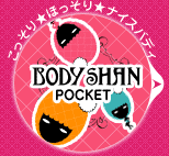 聚ق聚iCXoeB BODY SHAN POCKET[{fBVE|Pbg]