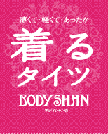 āEyāE ^Cc BODY SHAN