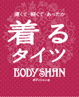 āEyāE ^Cc BODY SHAN