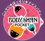 聚ق聚iCXoeB BODY SHAN POCKET[{fBVE|Pbg]