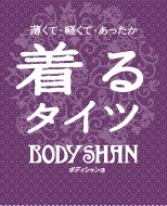 āEyāE ^Cc BODY SHAN