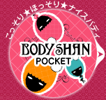 聚ق聚iCXoeB BODY SHAN POCKET[{fBVE|Pbg]