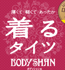OZ[uh āEyāE ^Cc BODY SHAN[{fBV]