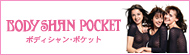 Ăقv`vCi[ BODY SHAN POCKET[{fBVE|Pbg]