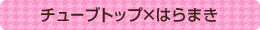`[ugbv~͂܂
