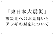 株主総会