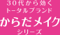 30ォg[^uh@炾CNV[Y