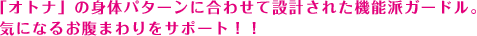 uIgiv̐g̃p^[ɍ킹Đ݌vꂽ@\hK[hBCɂȂ邨܂T|[gII