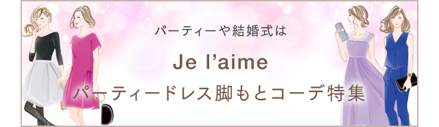 17秋冬 レリッシュ ジュレームプレゼントキャンペーン