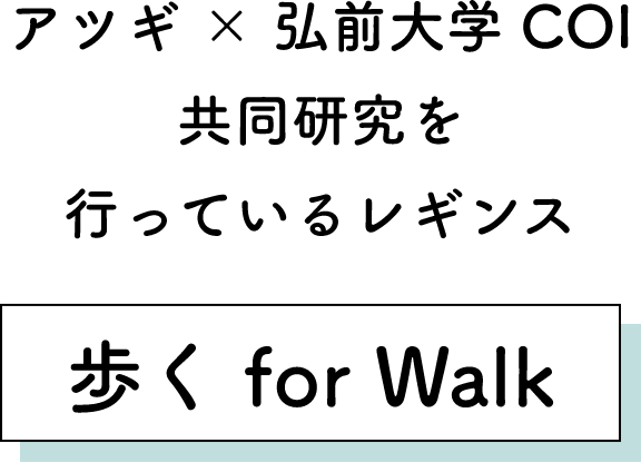 歩く For Walk 100年健康美人 Atsugi 歩く For Walk 100年健康美人 Atsugi