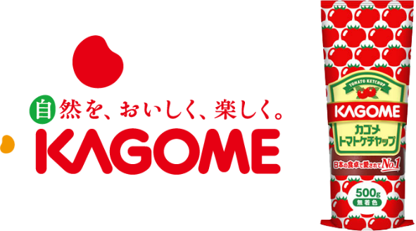 自然を、おいしく、楽しく。KAGOME