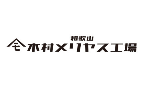 木村メリヤス工場