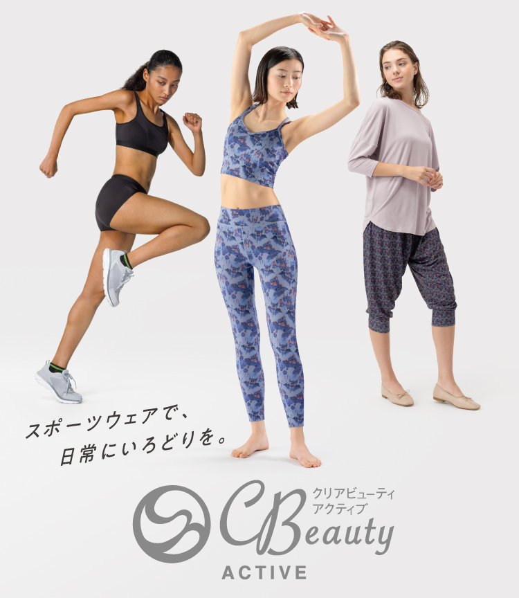 C Beauty ACTIVE NAr[eBANeBu