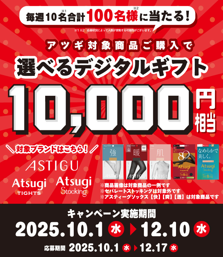 AcMΏۏiwőIׂfW^Mtg10,000~ T101 v100l2 ɓI 12󋵂ɂĐlϓ\܂B Ly[{ 2025.10.1  12.10  2025.10.1  12.17