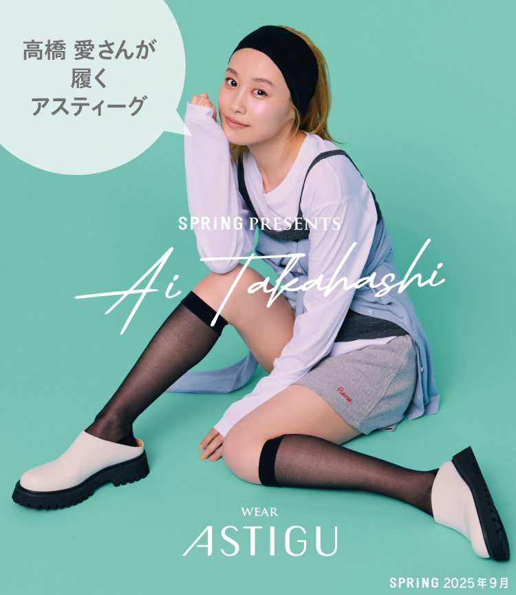 SPRiNG PRESENTS Ai Takahashi WEAR ASTIGU  񂪗AXeB[O SPRiNG 2025N9
