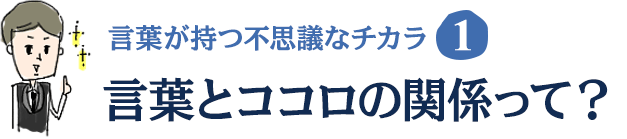 ネガティブワードはng 言葉のチカラでキレイになろう の巻 A Journal 美脚情報満載 スタイルアップカフェ