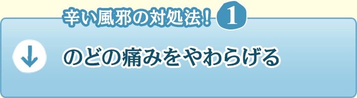 ちょっとの工夫で風邪の症状をやわらげよう の巻 A Journal 美脚情報満載 スタイルアップカフェ