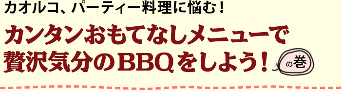 JIRAp[eB[ɔYށIJ^ĂȂj[ґCBBQ悤I̊