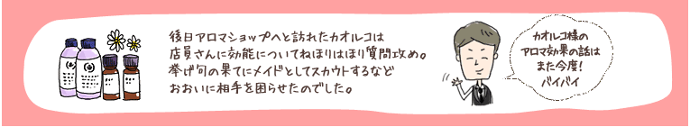 A}VbvւƖKꂽJIR͓XɌ\ɂĂ˂ق͂ق莿U߁B̉ʂĂɃChƂăXJEgȂǂɑ点̂łB JIRl̃A}ʂ̘b͂܂xIoCoC