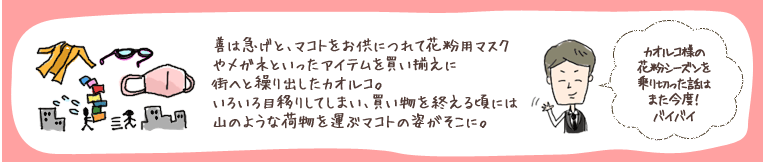 P͋}ƁA}Rgɂĉԕp}XN⃁KlƂACe𔃂ɊXւƌJoJIRB낢ڈڂ肵Ă܂AI鍠ɂ͎R̂悤ȉו^ԃ}Rg̎pɁB@JIRl̉ԕV[Y؂b͂܂xIoCoC