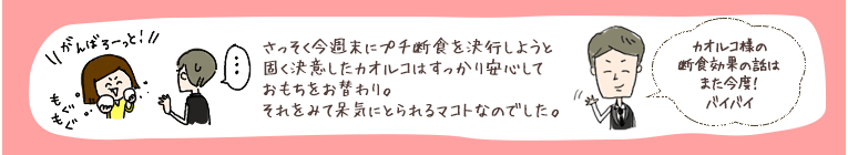 週末プチ断食でダイエットしよう の巻 A Journal 美脚情報満載 スタイルアップカフェ