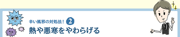 hׂ̑Ώ@I 2.M∫炰