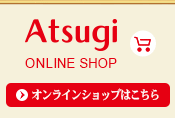 アツギで更にキレイを目指す！ ATSUGI Style Up Shop オンラインショップはこちら ショップを見る