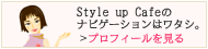 Style up CafẽirQ[V̓^VB vtB[