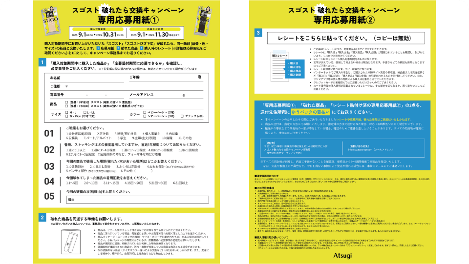 応募用紙