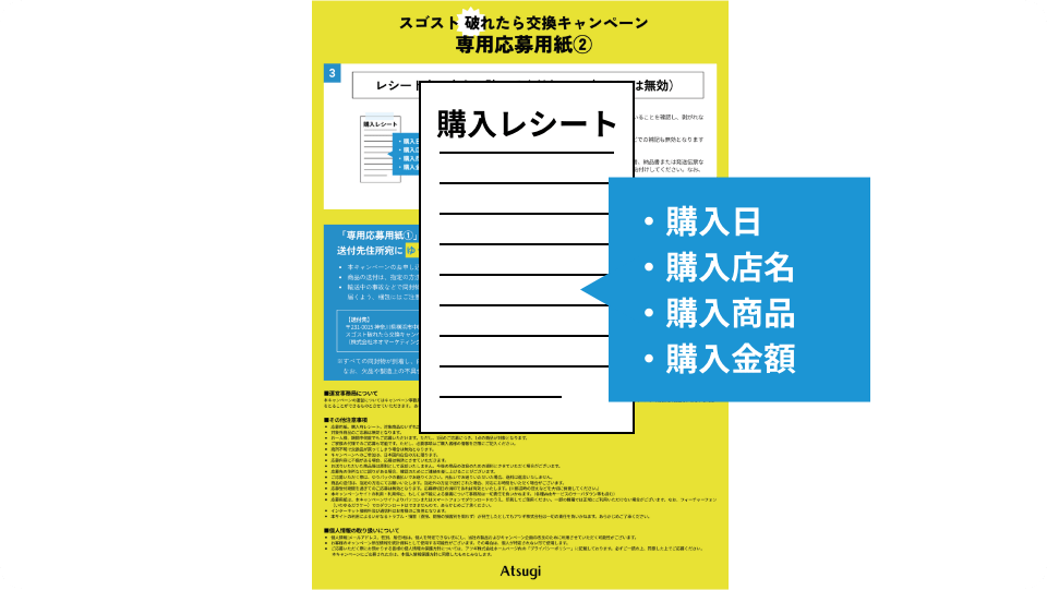 応募用紙